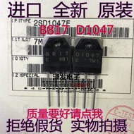 B817 D1047 Imported Sanyo Brand New 2SB817 D1047 Audio Power Amplifier Pairing Tube Pair 8 Yuan