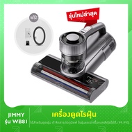 (ประกัน 2 ปี)รุ่นใหม่ล่าสุด2024 Jimmy WB81 เครื่องดูดไรฝุ่น แบบมีสาย มีแสง UVฆ่าเชื้อ มีลมร้อน เซ็นเ