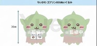 Chiikawa吉伊卡哇 全新哥布林 30cm 8月份景品 接受預訂