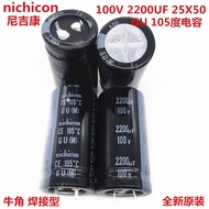 1PCS 100V2200Uf 25X50 Japan Nichicon Electrolytic Capacitor 2200Uf 100V 25*50