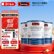 Swisse斯维诗 乳清蛋白粉固体饮料 香草味 蛋白质粉 运动健身营养粉  全新升级 【三罐装】450g*3罐