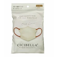 CICIBELLA 3D立體小顏口罩 淺米色 常規尺寸 10片裝