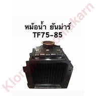 หม้อน้ำ ยันม่าร์ TF75 TF85 หม้อน้ำรังผึ้ง หม้อน้ำรถไถเดินตาม หม้อน้ำรถไถ หม้อน้ำยันม่าร์ หม้อน้ำTF ห
