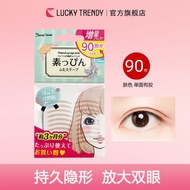 LUCKY TRENDY LUCKY TRENDY LUCKY TRENDY Double Eyelid Sticker Beauty Eye Sticker Natural Invisible Se