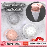 Specialthing Washing Machine Filter Blast Net Debris Trap Bag Mesh