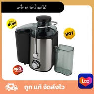 Hafele เครื่องสกัดน้ำผลไม้ 400 วัตต์ จุปริมาณกากผลไม้ได้สูงสุดถึง 1.5 ลิตร, พร้อมถ้วยความจุ 500 มิลลิลิตร รับประกัน 1 ปี