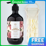 Plu | สครับอาบน้ำผูกรฟรุ๊ต 500g + ผ้าขนหน้าแข็ง