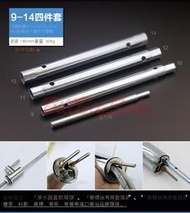 9~14套筒四件套← (水龍頭拆卸工具) 六角套筒扳手擰螺帽 洗手台 流理台 衛浴安裝維修 (送加力桿）ㄆ