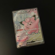 美品 日版 SV9 115/100 SR 莉莉艾 皮皮 SR 皮莉 ピッピ Clefairy Pokemon PTCG