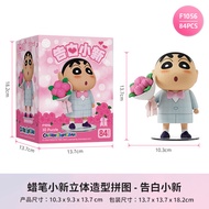 3D-JP | 3D Puzzle Model Collectible Figure Valentines Gift