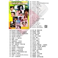 Pendrive USB Mp3 Song 歌曲 U盘 00年代 精选 Mp3 a601 D1