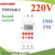 NC Timer TM919sB Second Time 1NO 1NC ON-OFF 7 Days AC 220V..