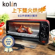 歌林Kolin 6L 雙旋鈕烤箱 KBO-SD1805