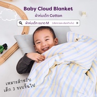 Baby Cloud Blanket Size M For 3 Years And Up | Beneath. Luxury Bedding