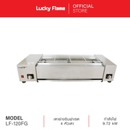 Lucky Flame  เตาย่างอินฟาเรด รุ่น LF-120FG เกรดร้านอาหาร
