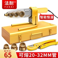 法耐热熔器恒温PPR20-32水管热熔机对接器 PE熔接器合焊接器 PB焊接机 800W恒温32型【3组模头+剪刀】