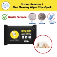 Glue Removal Wipes Glue Cleaning Wipes Sticker Remover Tisu Lap Penghilang Gam 除胶湿巾 12pcs