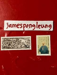 中國郵票－J115林則徐