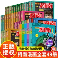 名侦探柯南漫画儿童故事全集推理小说柯南漫画书全套5册书籍