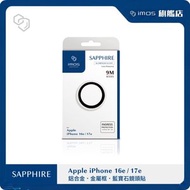 imos 藍寶石鏡頭保護貼 for iPhone 17e/16e (鋁合金框) - 銀色