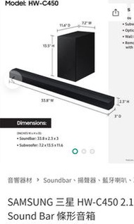 Samsung Soundbar HW C450 2.1