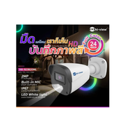 Hi-View รุ่นHA-923B20ML กล้องวงจรปิด 2MP ภาพสี 24 ชม. มีเสียงในตัว ภาพคมชัด รับประกันสินค้า 2 ปี