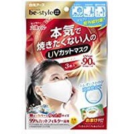 be-style UV防曬口罩 白色 3枚入