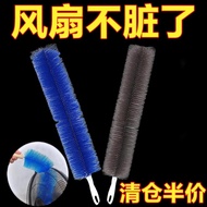Fan Cleaning Brush Cleaning Brush Electric Fan Dust Removal Brush