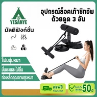 SIT-UP Foot Lock Device With Pull Rope SIT UP Abdominal Exercise Machine