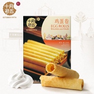 [October Early Fifth] Egg Roll 88g Box Nutritious Macau Specialty Afternoon Tea Snacks Snacks LS6126