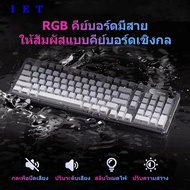 NICEST FURYCUBE IP98 Gaming Keyboard Waterproof Membrane RGB Mechanical