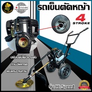 เครื่องตัดหญ้ารถเข็น เครื่องตัดหญ้า 4 จังหวะ 2.3 เเรงม้า NIIPON รุ่น HI SPEED ดึงเบา รุ่น NP-35 4 จั
