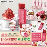 韓國 BOTO 紅石榴膠原果凍啫喱 (1盒15條)