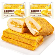 零食 中国零食 代餐 面包  Snacks, Chinese snacks, meal replacement bread 蛋皮吐司沙拉肉松 夹心面包 零食学生营养早餐速食吐司蛋糕7.6