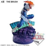 我的英雄學院 轟焦凍 THE BRUSH 模型