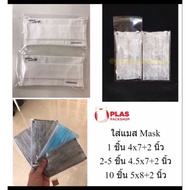 <1 Pack/35 Sheets>Glass Envelopes/Glass Envelopes With Adhesive Lids 4x8 4.5x8 4x7 4.5x7.5x8 m.a.s.k