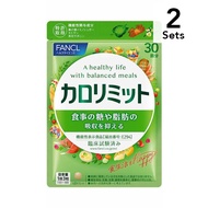 【2入組】(新)Fancl熱控錠 約30次份 90粒