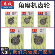 ** Dongcheng S1M-FF03-100A/04-100A/DSM850-100A/3000-180 Angle Grinder Gear Accessories Dongcheng S1M