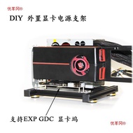 [in stock] DIY External Graphics Card Power Bracket EXP GDC Graphics Card Dock Dedicated Notebook Gr