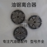 Gasoline Saw Chain Saw Chain Wheel Chain Saw Clutch Gasoline Saw Passive Disc 52/58 Small Chain Whee