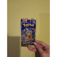 Supercharged Electric Breaker