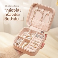 Jewelry Storage Mini Jewelry Box Storage Box Portable Jewelry Box