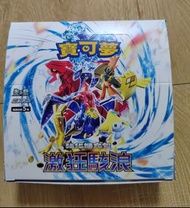 ptcg sv3a F 激狂駭浪 白卡 閃卡