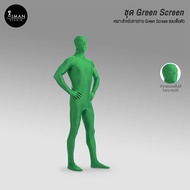 Green screen Suit