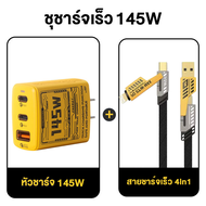 หัวชาร์จเร็ว เครื่องชาร์จชาร์จเร็วสุด 120W พร้อมพอร์ต USB คู่ + พอร์ต Type-C คู่ เครื่องชาร์จชาร์จเร