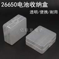 26650 Battery Storage Box Two-Section Frosted Plastic Box 2-Section 26650 Lithium Battery Storage St