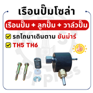 เรือนปั๊มโซล่า KUMBA ยันม่าร์ รุ่น TH5 TH6 TH7 TH8 TH10 TH13 SA50 SA60 SA70 SA80 SA100 SA120 SA140 S