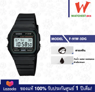 casio นาฬิกาข้อมือ สายยาง F91 รุ่น F-91W : F-91W-3D คาสิโอ สายยาง สีดำ F-91 (watchestbkk คาสิโอ แท้