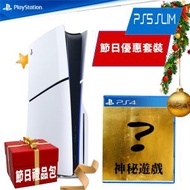 SONY - PS5 Slim 薄版光碟版主機 + 遊戲 (聖誕禮物優惠套裝) [香港行貨]