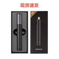 小米有品 煥醒迷你鼻毛修剪器HN1 高轉速 電動鼻毛刀